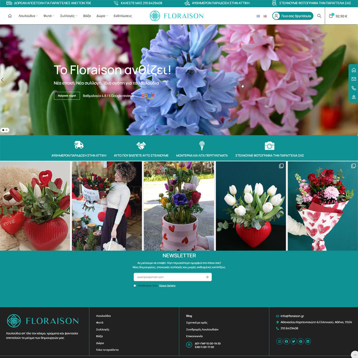 floraison.gr
