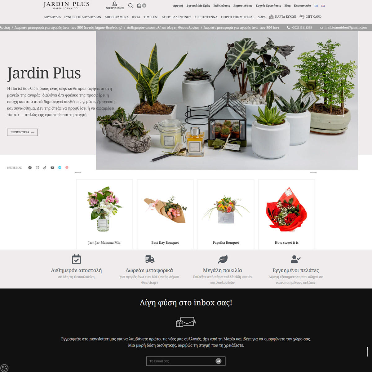 jardinplus.gr