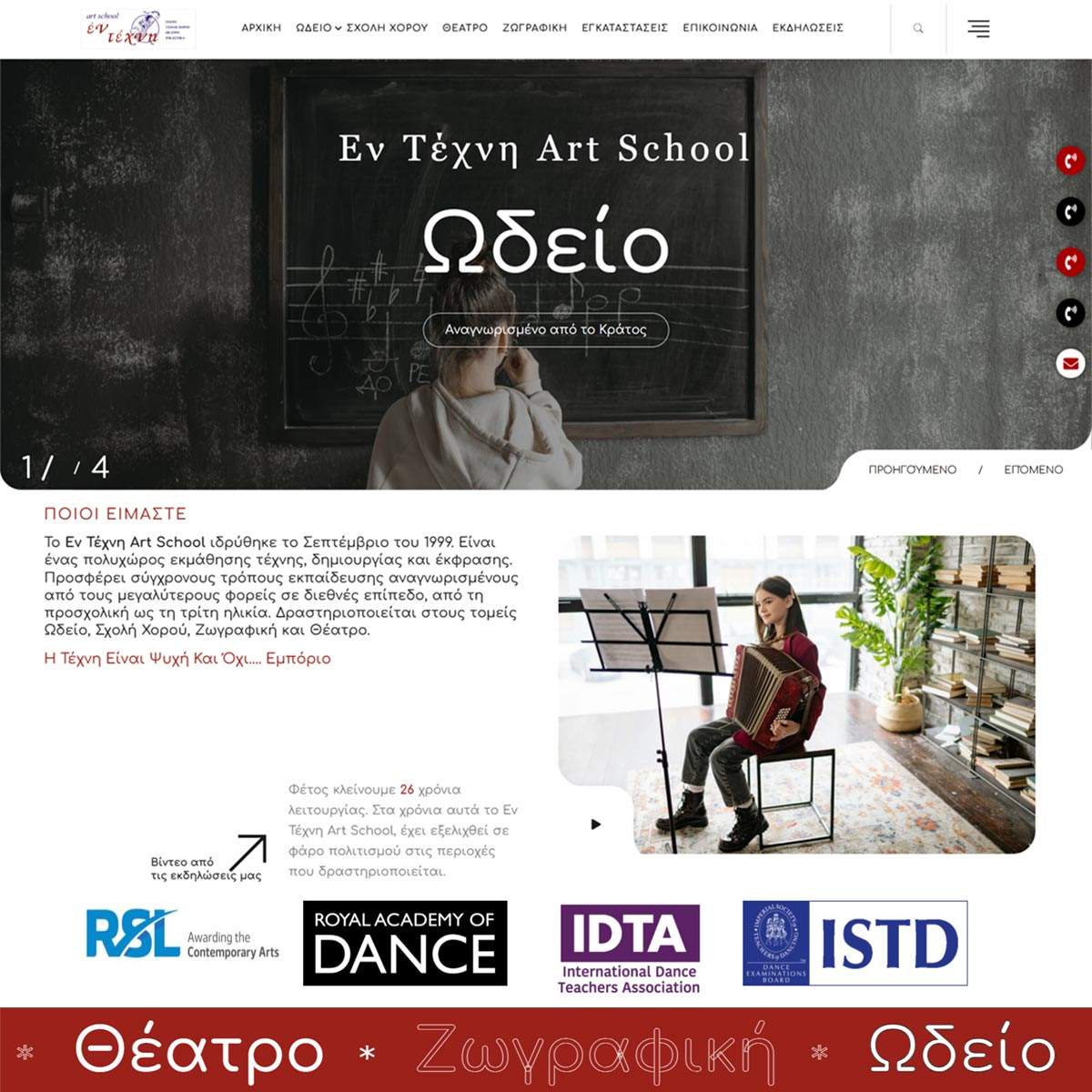 entechni.gr
