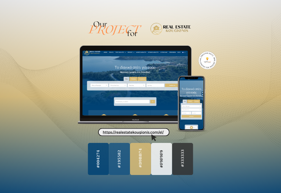 Real Estate Kougionis ένα πλήρως ανανεωμένο site, εύχρηστο, γρήγορο και λειτουργικό, ώστε ο κόσμος να βρίσκει εύκολα ακίνητα και πληροφορίες.