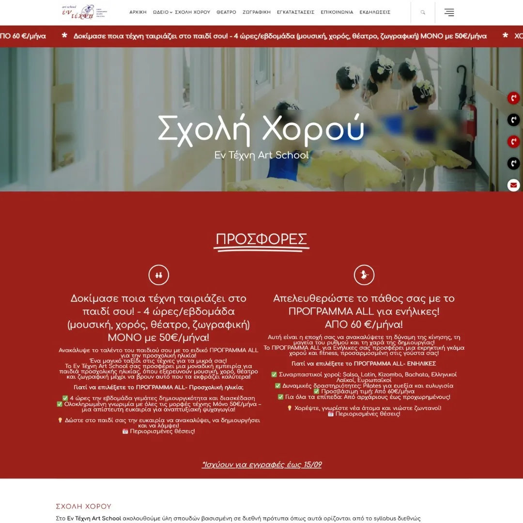 creative-days-portfolio-entechni.gr-12