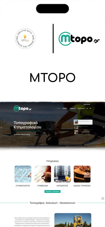 creative-days-portfolio-mtopo-mobile-screenshot