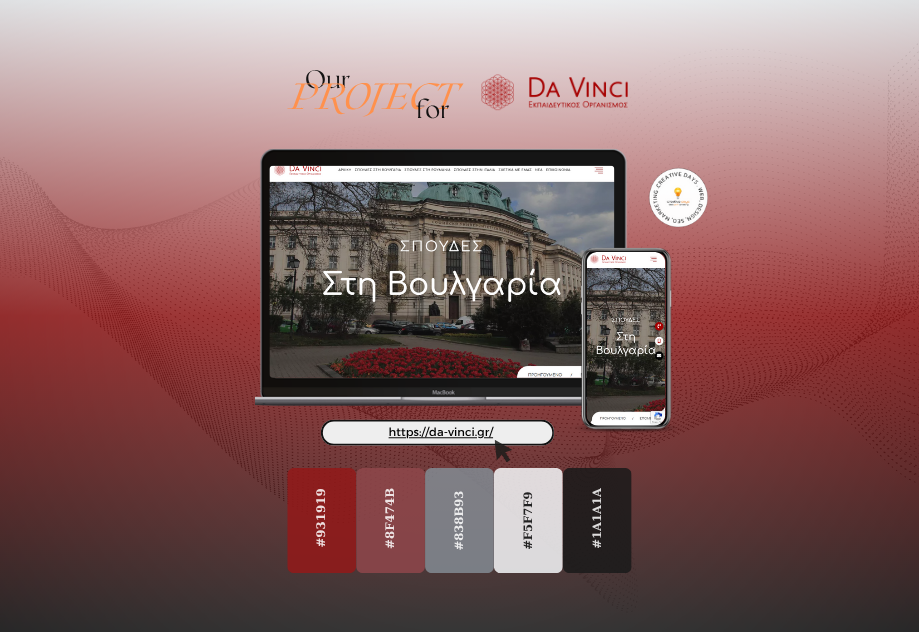 creative-days-portfolio-da-vinci.gr