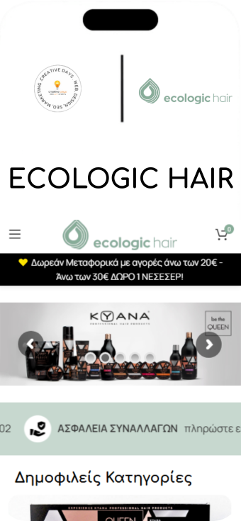 creative-days-portfolio-ecologichair.gr-mobile-screenshot