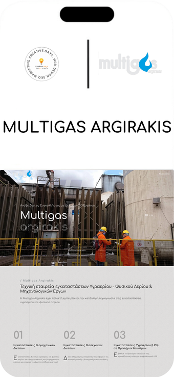 creative-days-portfolio-multigas-argirakis-mobile-screenshot